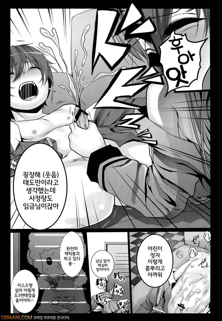 아마기 브릴리언트 파크 - 아마기 시코리언트 파크#2 [Kowareta Radio (Herokey)]_by 망가 이미지 #15