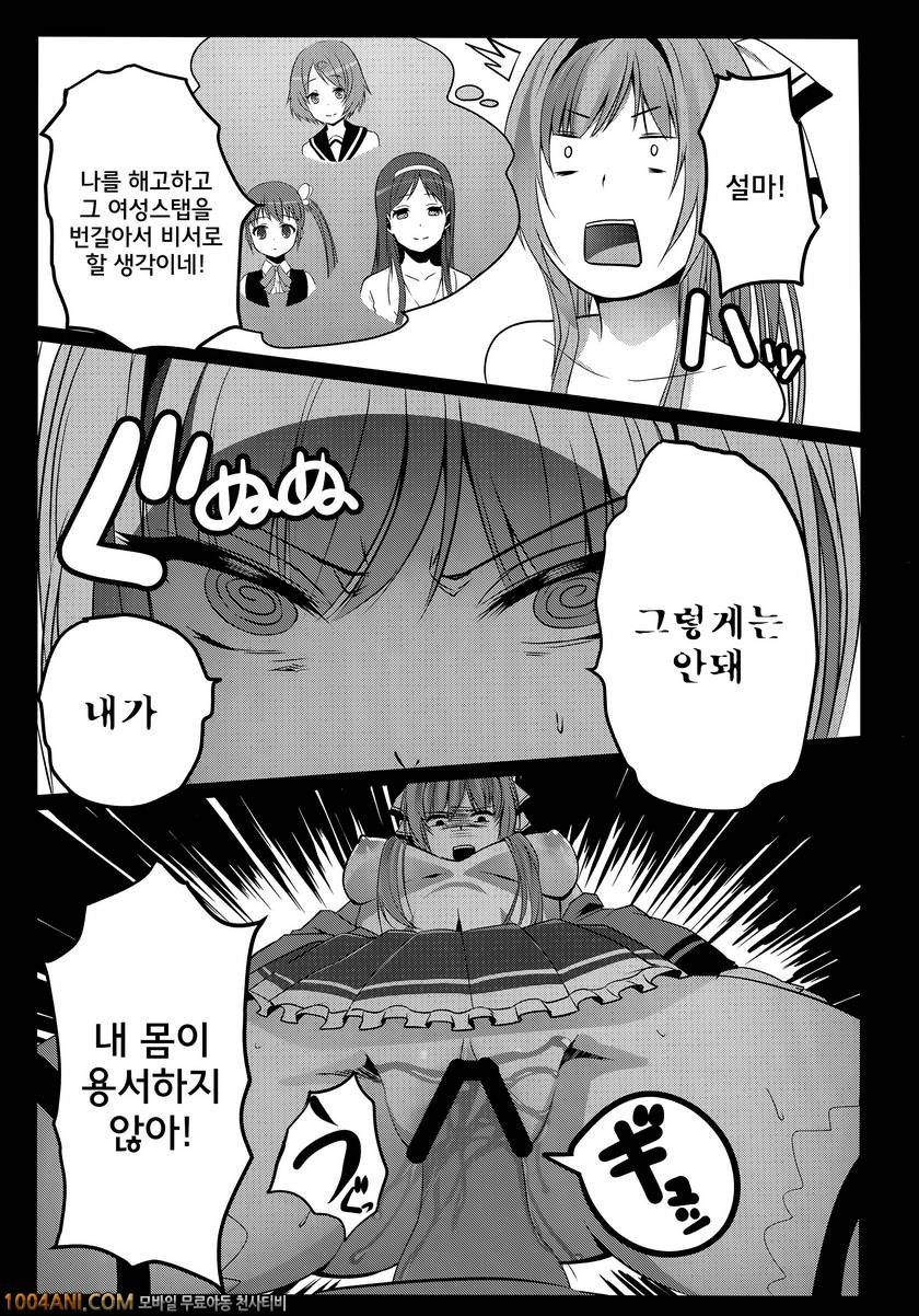 아마기 브릴리언트 파크 - 아마기 시코리언트 파크#2 [Kowareta Radio (Herokey)]_by 망가 이미지 #21