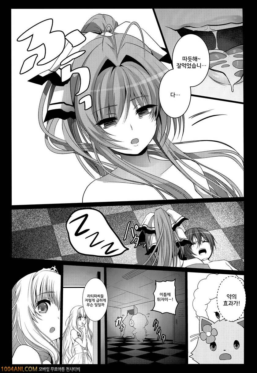 아마기 브릴리언트 파크 - 아마기 시코리언트 파크#2 [Kowareta Radio (Herokey)]_by 망가 이미지 #25