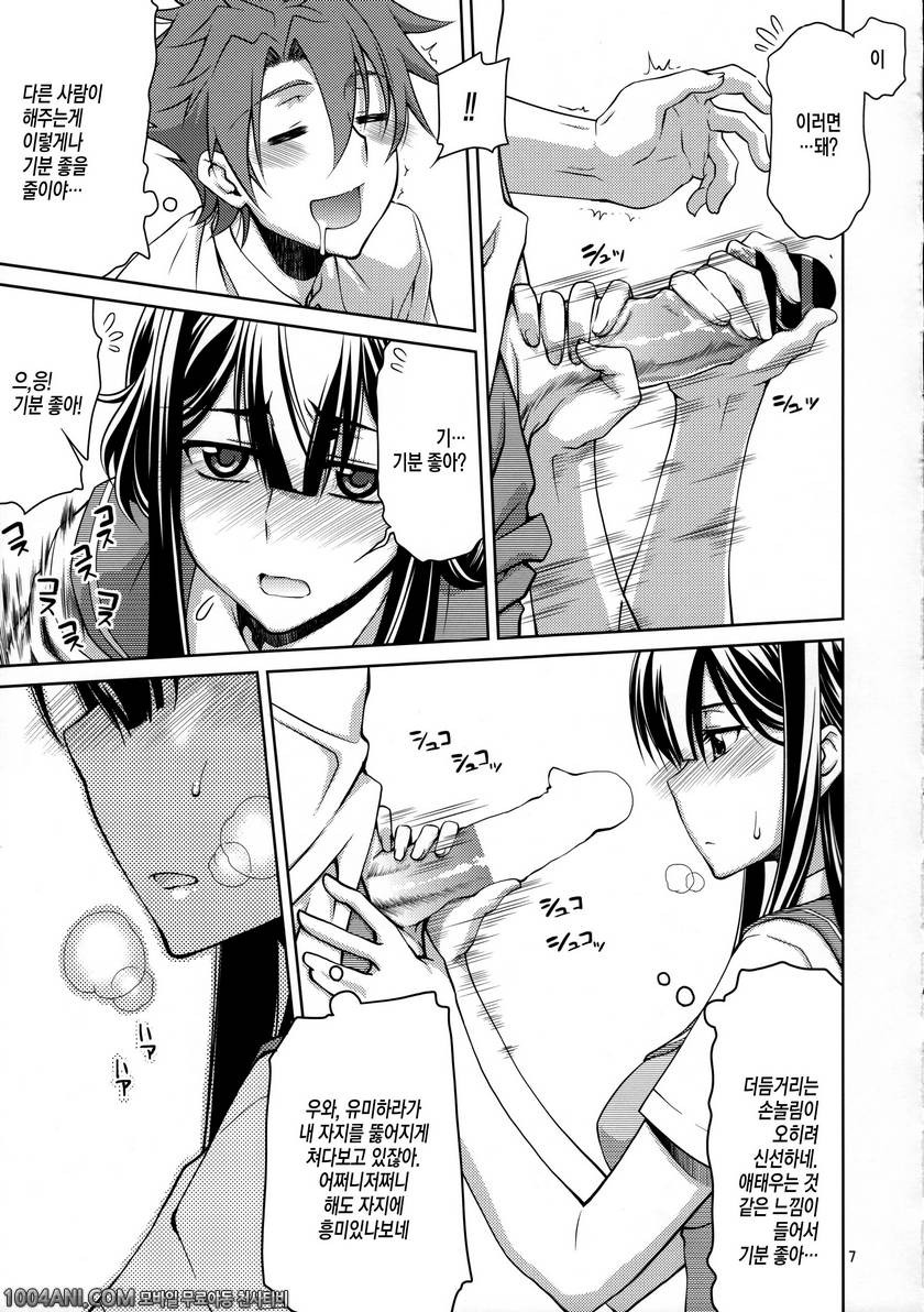 버디 컴플렉스 - 유미하라씨도 사춘기란 말이에요!! [GOLD RUSH (Suzuki Address)]_by 망가 이미지 #6