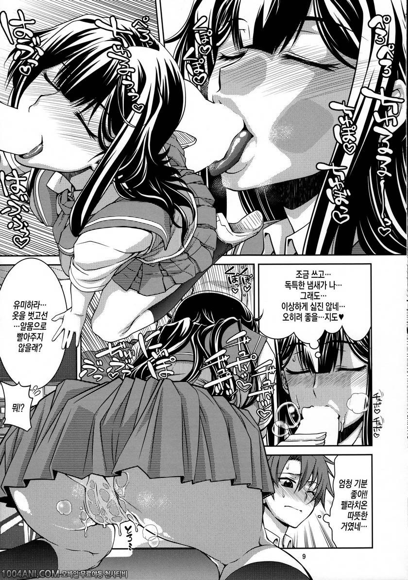 버디 컴플렉스 - 유미하라씨도 사춘기란 말이에요!! [GOLD RUSH (Suzuki Address)]_by 망가 이미지 #8