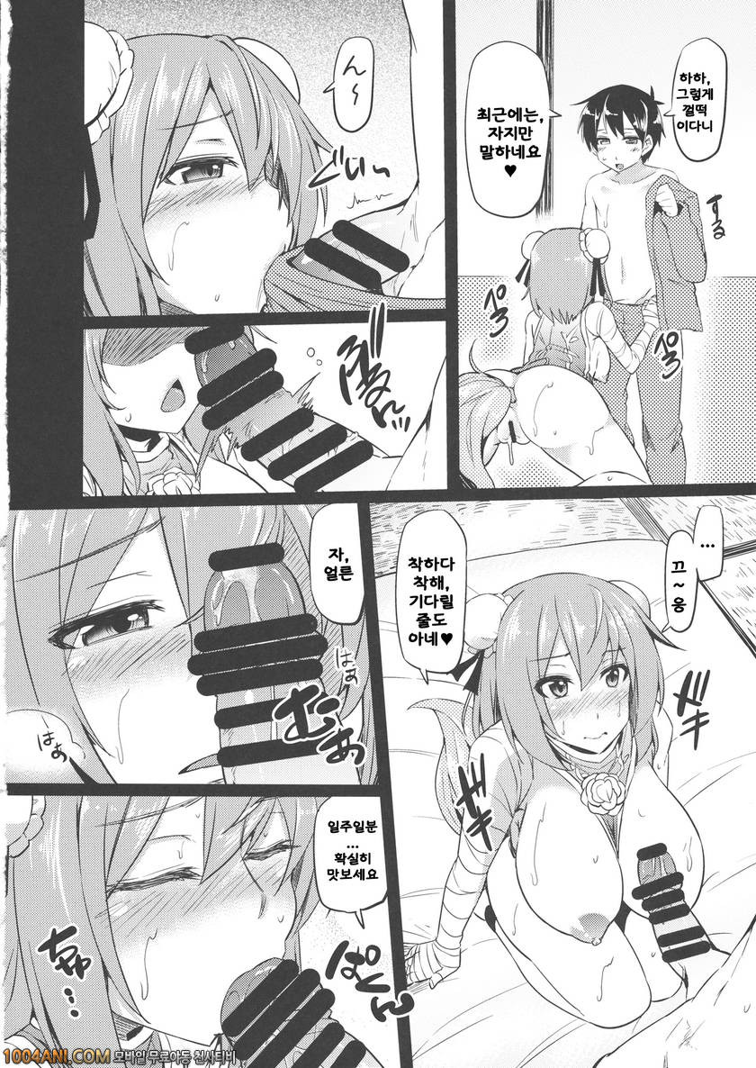 동방 프로젝트 - DogLife2 [Arysuivery (Ayakase Chiyoko, Ayakase Riberi)]_by 망가 이미지 #5