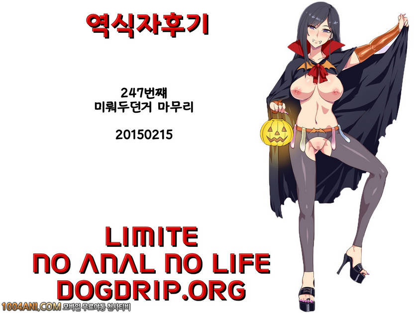 동방 프로젝트 - DogLife2 [Arysuivery (Ayakase Chiyoko, Ayakase Riberi)]_by 망가 이미지 #19