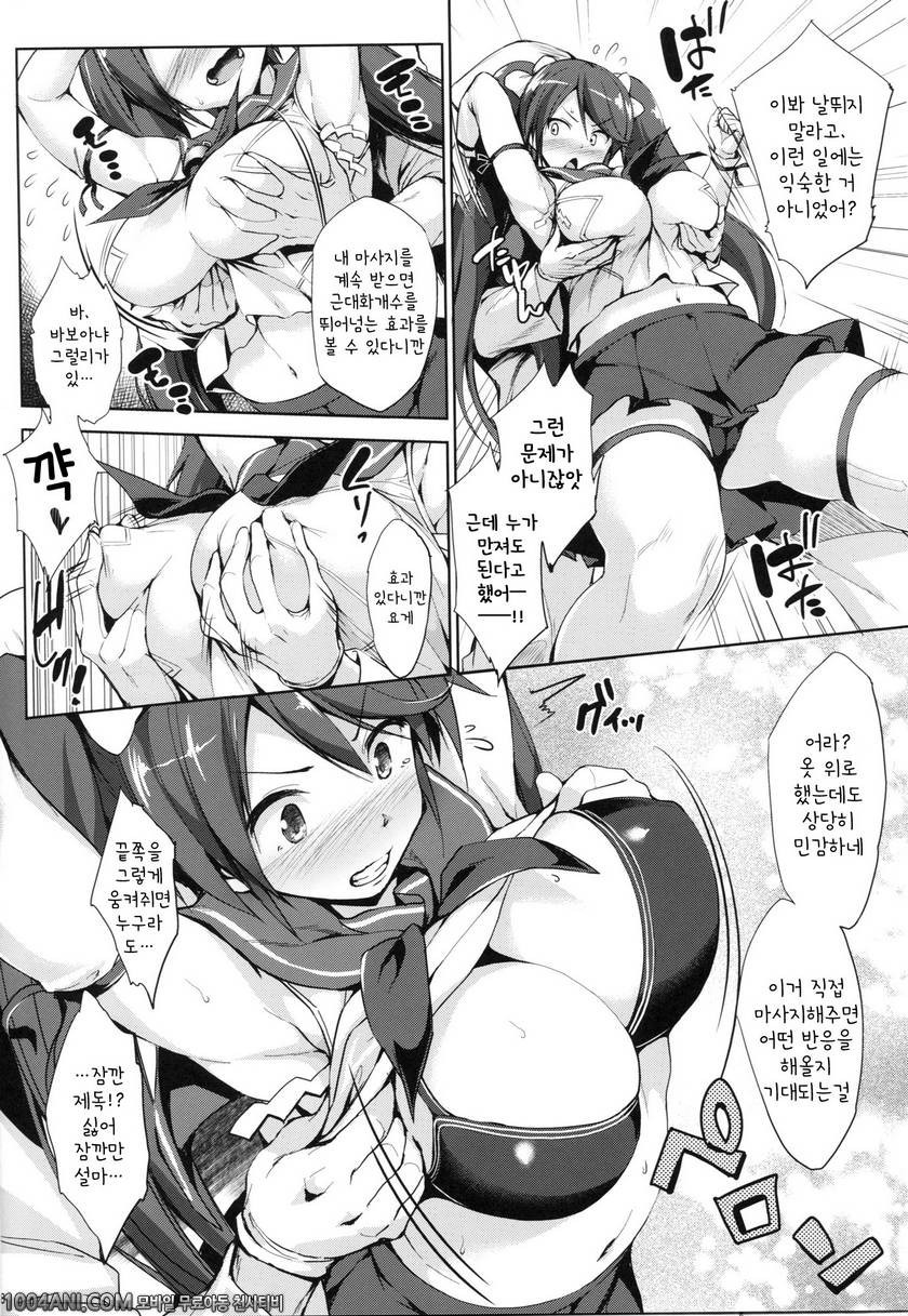 칸코레 - 이스즈 육유일지 [Jouji Mujoh (Shinozuka George)]_by 망가 이미지 #7