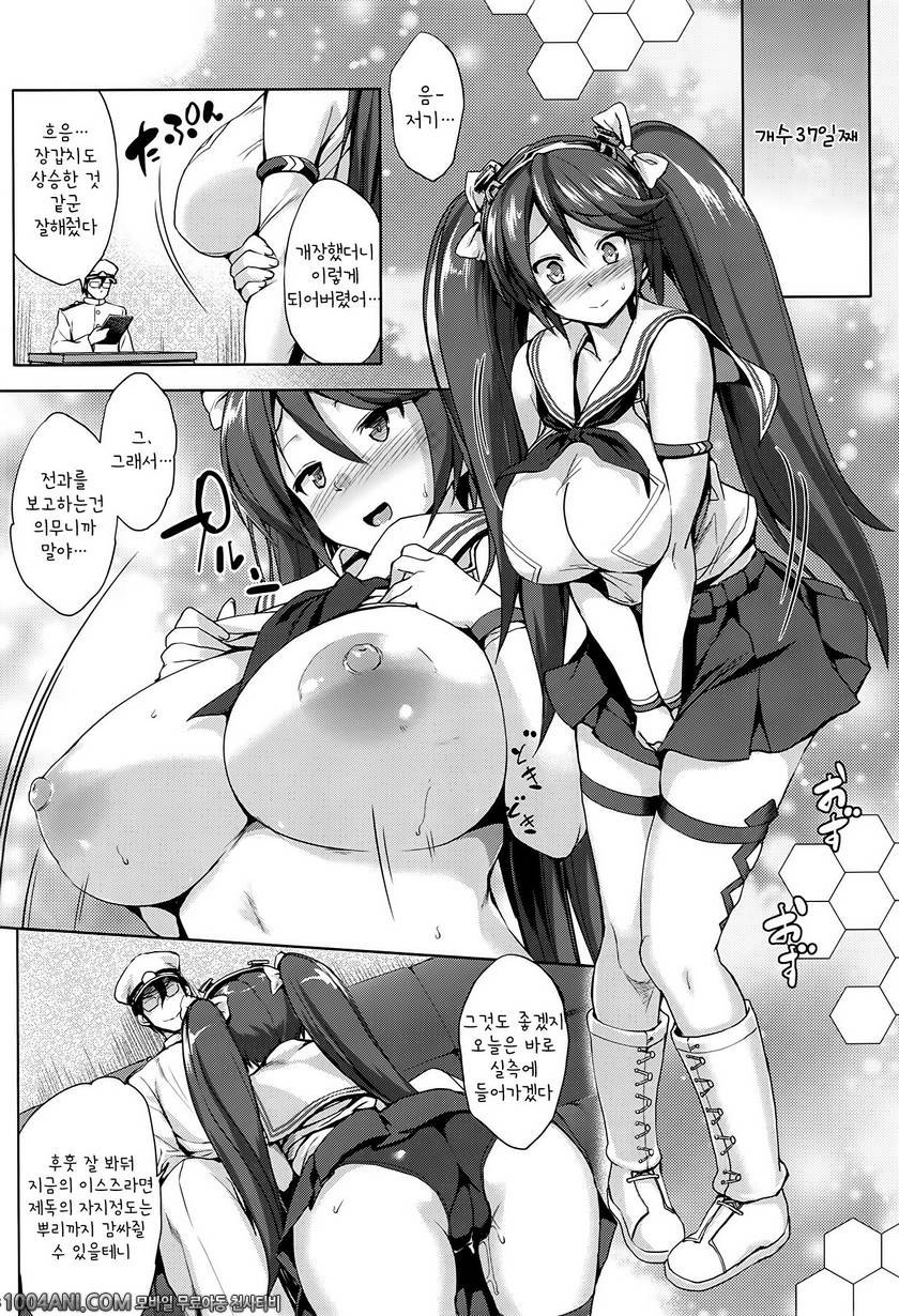 칸코레 - 이스즈 육유일지 [Jouji Mujoh (Shinozuka George)]_by 망가 이미지 #17