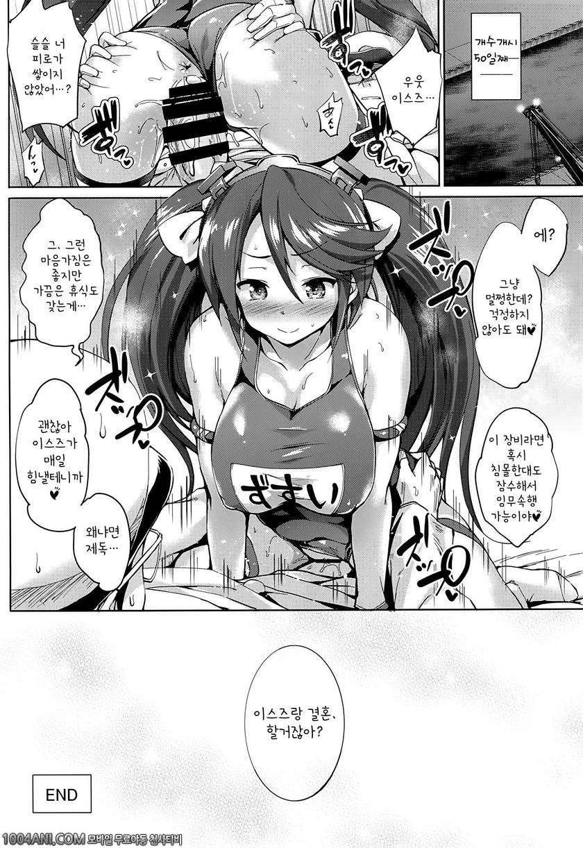 칸코레 - 이스즈 육유일지 [Jouji Mujoh (Shinozuka George)]_by 망가 이미지 #27