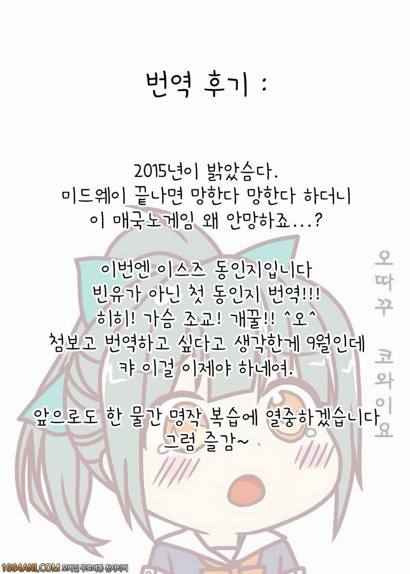 칸코레 - 이스즈 육유일지 [Jouji Mujoh (Shinozuka George)]_by 망가 이미지 #28