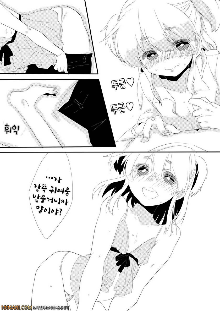 나의 그녀 [Amecir (Amesawa Yagi)]_by 망가 이미지 #10