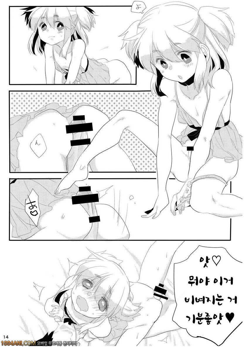 나의 그녀 [Amecir (Amesawa Yagi)]_by 망가 이미지 #14