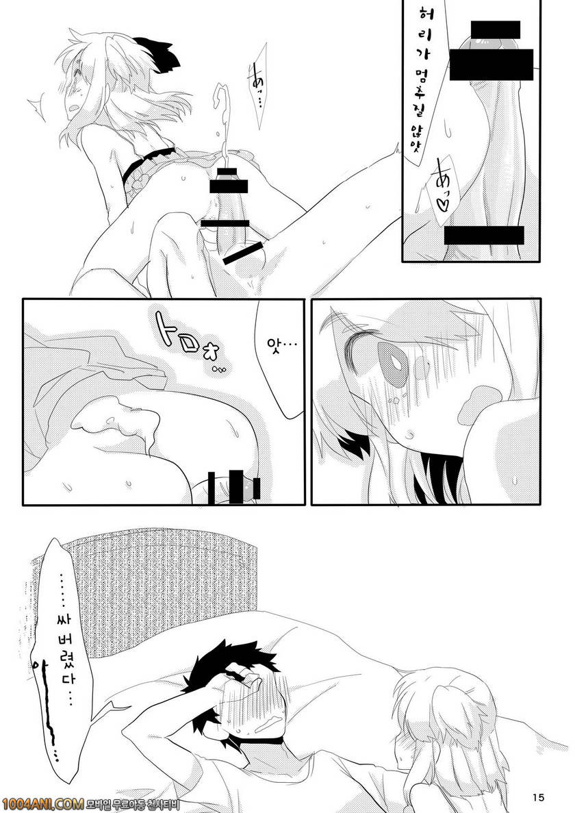 나의 그녀 [Amecir (Amesawa Yagi)]_by 망가 이미지 #15