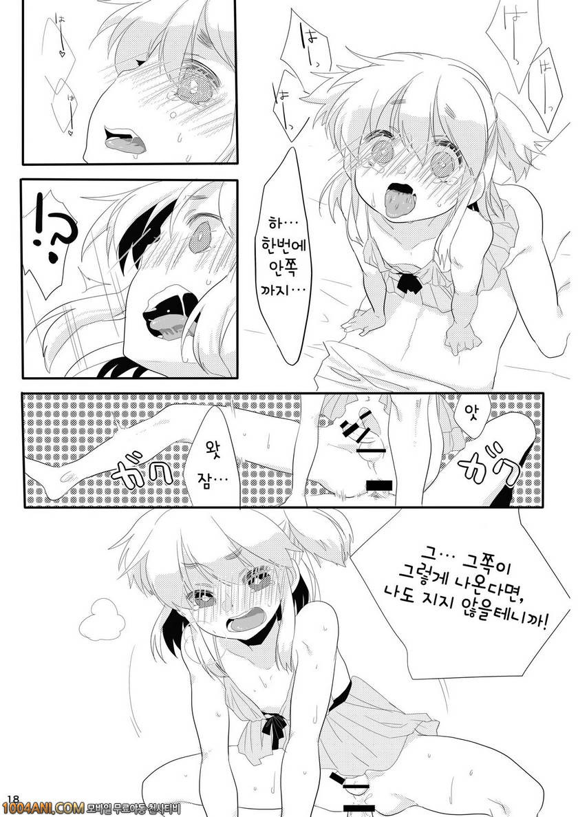 나의 그녀 [Amecir (Amesawa Yagi)]_by 망가 이미지 #18