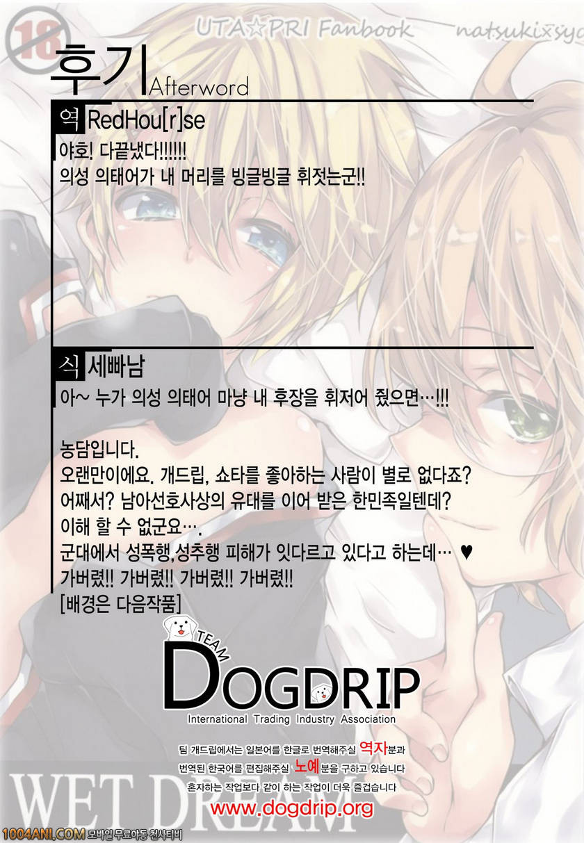 나의 그녀 [Amecir (Amesawa Yagi)]_by 망가 이미지 #22