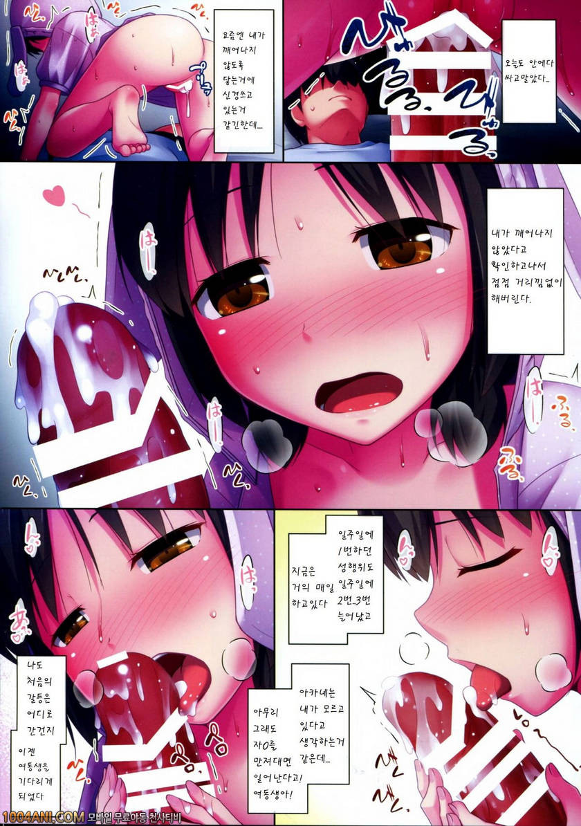 PS Vol. 12 [SEPIA (Ogata)]_by 망가 이미지 #4