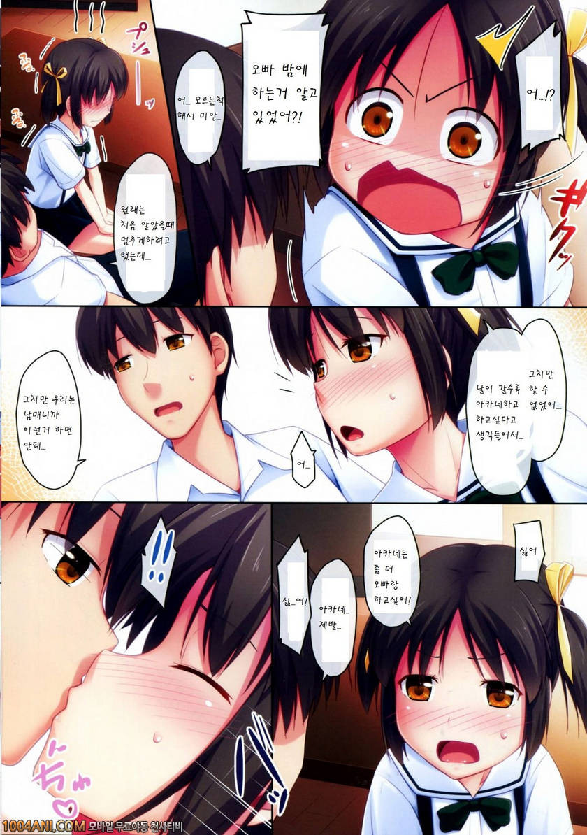 PS Vol. 12 [SEPIA (Ogata)]_by 망가 이미지 #12