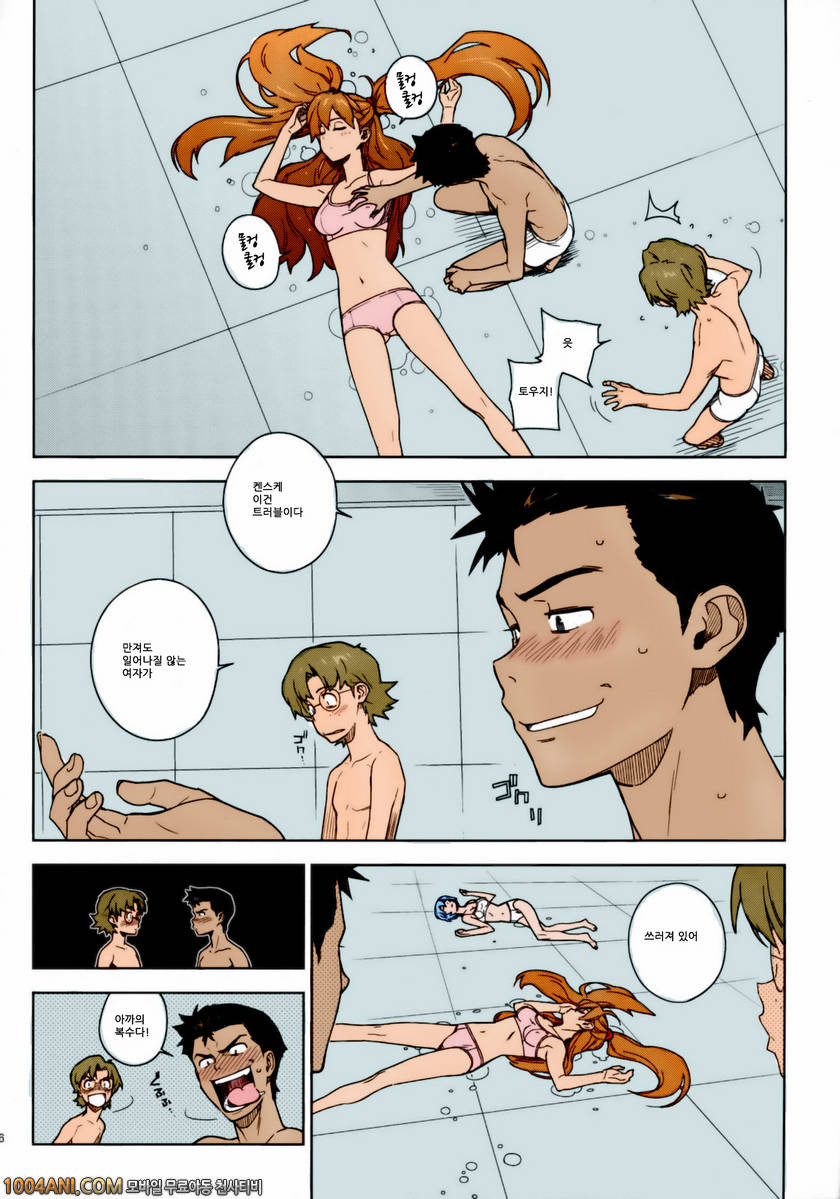 신세계 에반게리온 - LIKE A BEAST [enuma elish (Yukimi)]_by 망가 이미지 #15