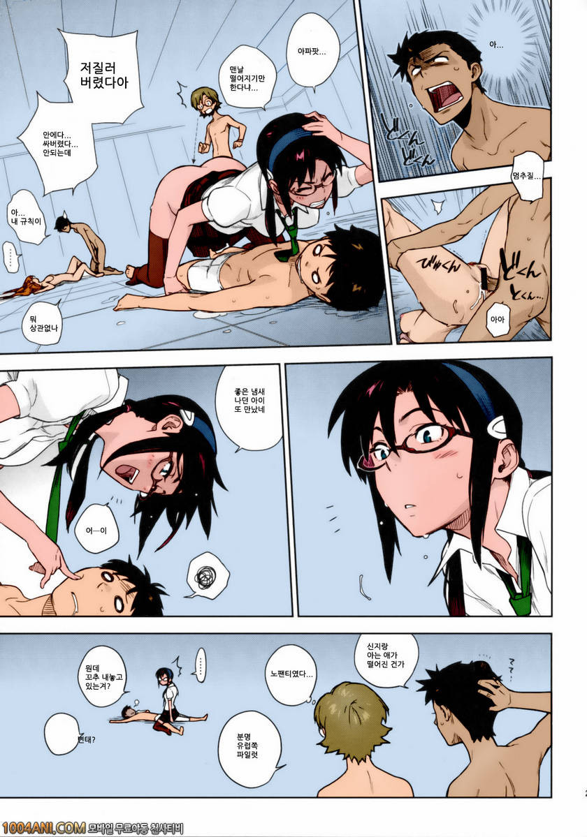 신세계 에반게리온 - LIKE A BEAST [enuma elish (Yukimi)]_by 망가 이미지 #22