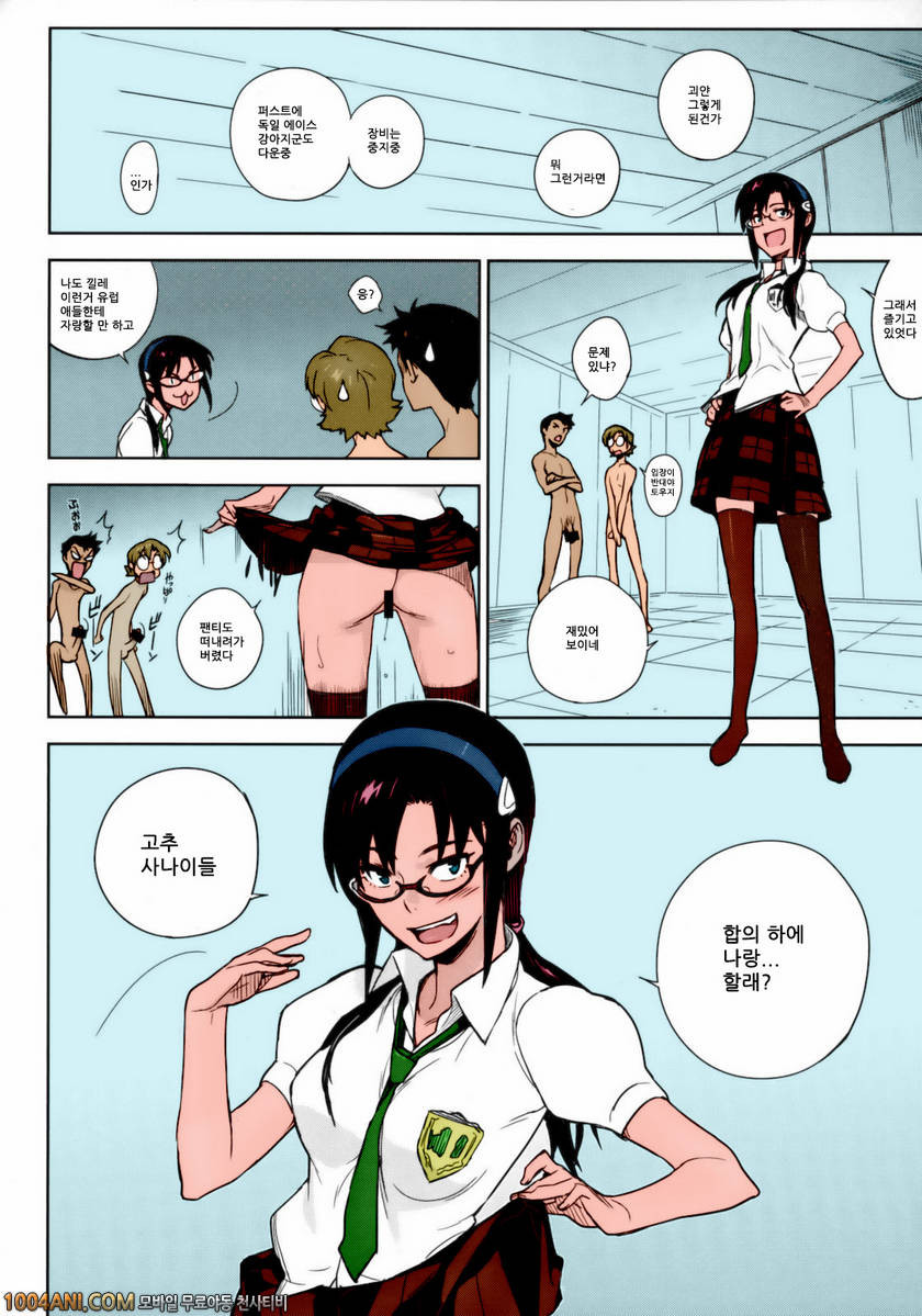 신세계 에반게리온 - LIKE A BEAST [enuma elish (Yukimi)]_by 망가 이미지 #23