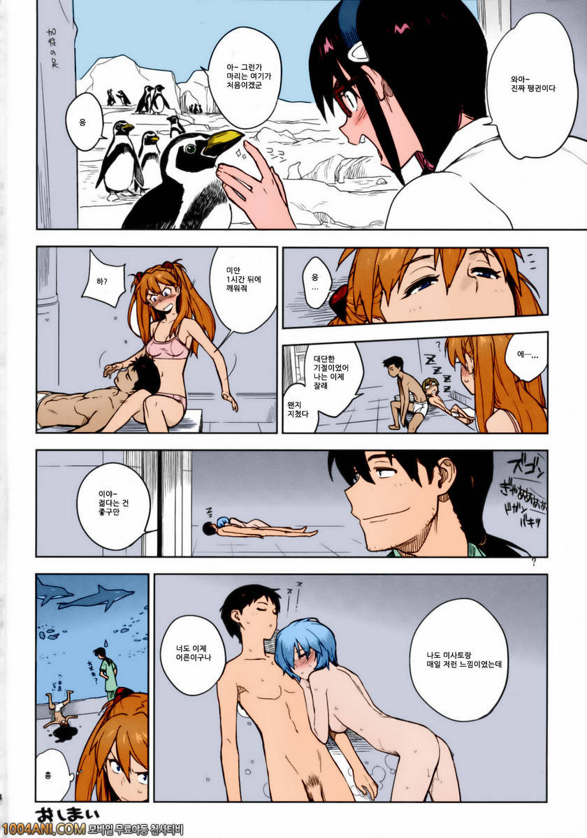 신세계 에반게리온 - LIKE A BEAST [enuma elish (Yukimi)]_by 망가 이미지 #33