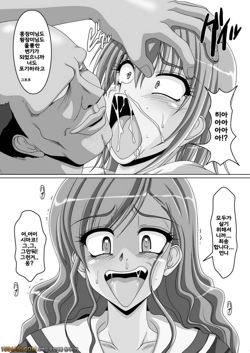 마리아님이 보고계셔 - 쓰레기 게임3 [Hakueki Shobou (A-Teru Haito)]_by 망가 이미지 #5