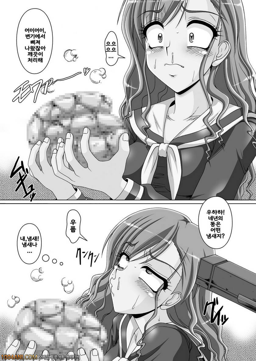 마리아님이 보고계셔 - 쓰레기 게임3 [Hakueki Shobou (A-Teru Haito)]_by 망가 이미지 #13