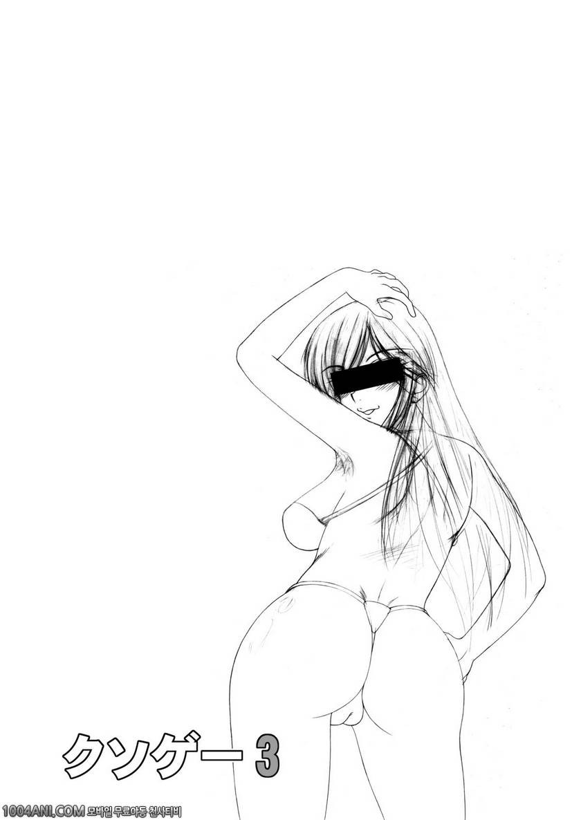 마리아님이 보고계셔 - 쓰레기 게임3 [Hakueki Shobou (A-Teru Haito)]_by 망가 이미지 #19