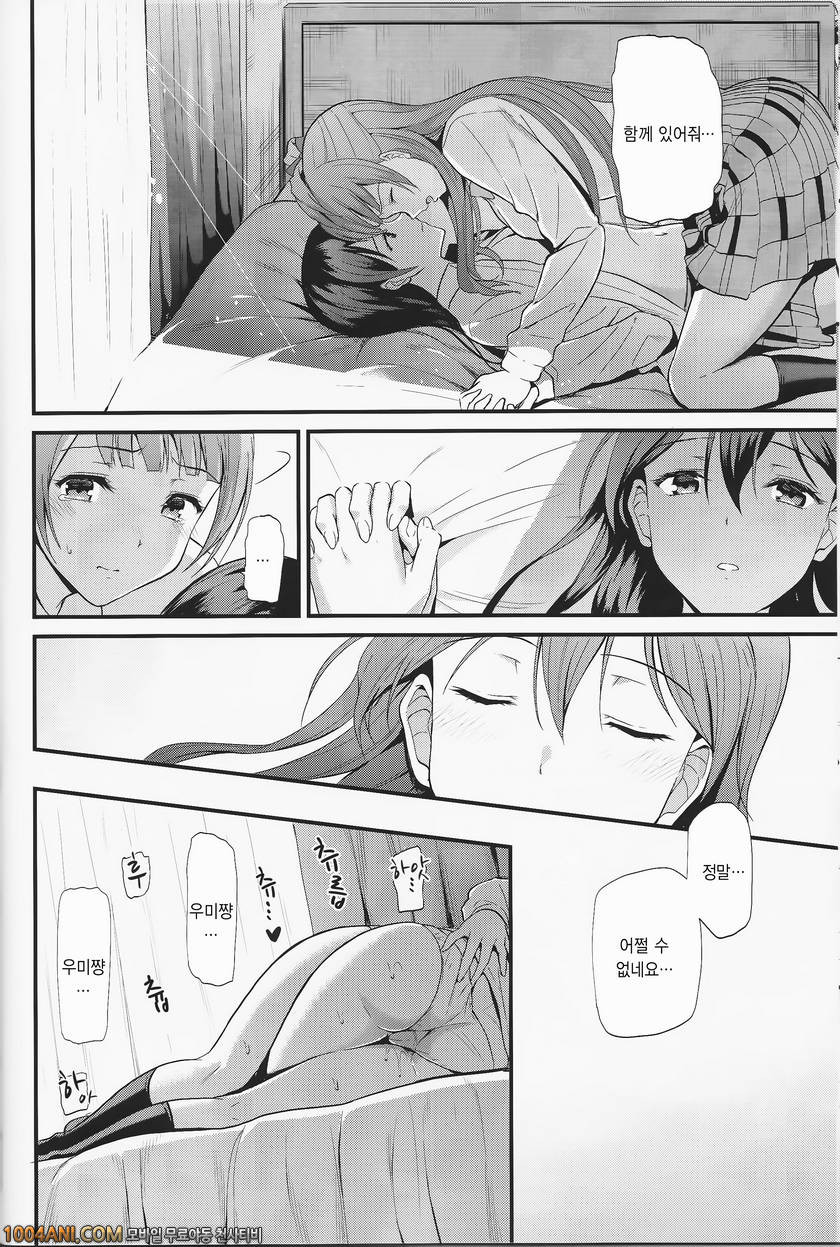 Love Live - 몽견초로 봄을 기다리다 [Dai 6 Kichi (Kichirock)]_by 망가 이미지 #14