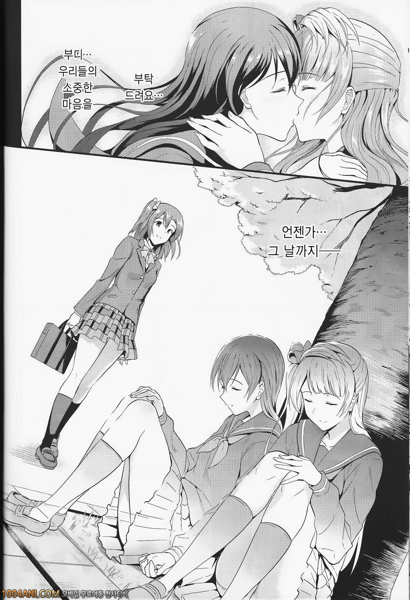 Love Live - 몽견초로 봄을 기다리다 [Dai 6 Kichi (Kichirock)]_by 망가 이미지 #30
