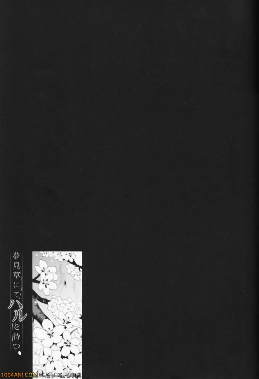 Love Live - 몽견초로 봄을 기다리다 [Dai 6 Kichi (Kichirock)]_by 망가 이미지 #31