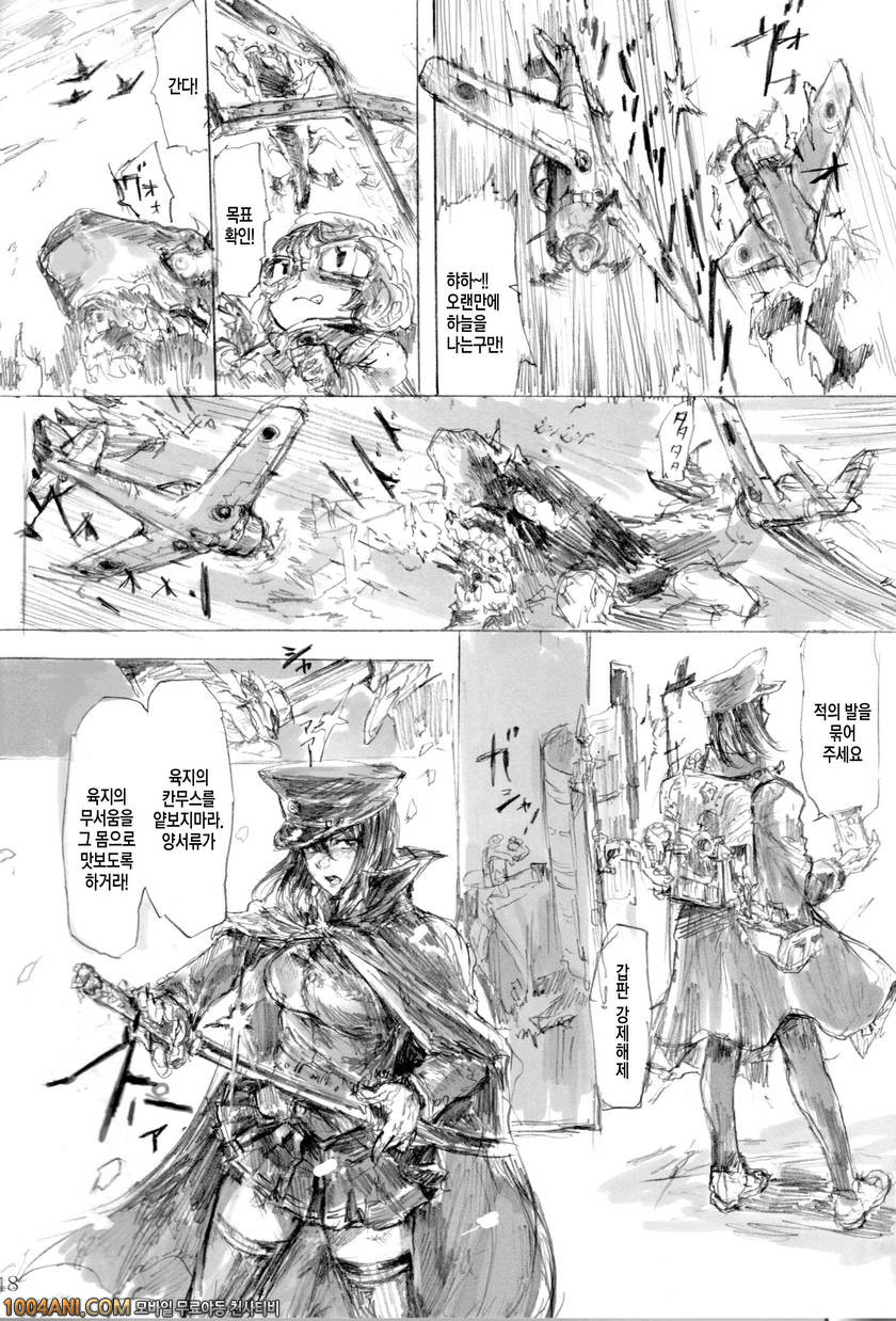 칸코레 - 아키츠마루 카주이 스치카 [DenpaYunYun (Osakana)]_by 망가 이미지 #17