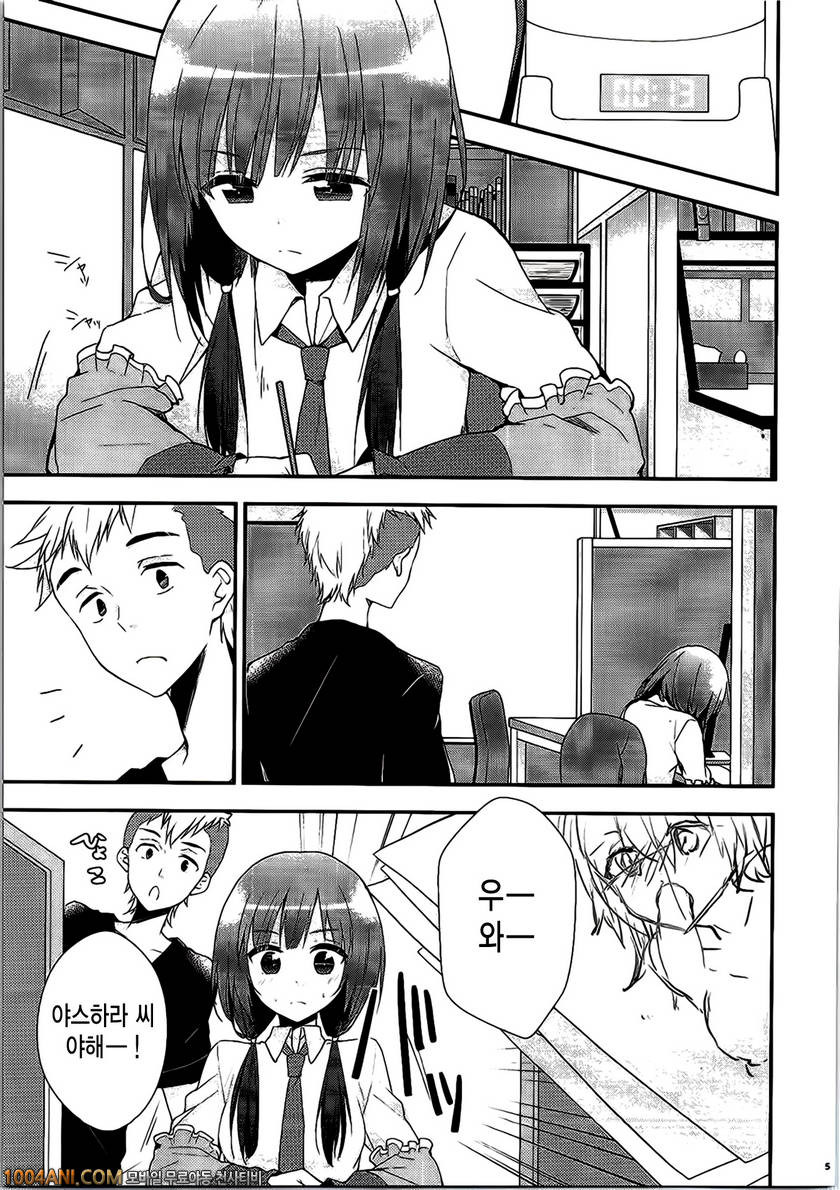 시로바코 - 시로파코 [MeroMero Melon (Ou, Peke)]_by 망가 이미지 #4