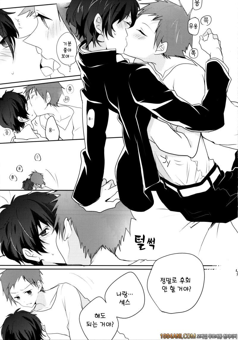 빙과 - 너의 가슴께를 움켜잡았을 때의 이야기#2 [Ougon Purin (Ibuki Ren)]_by 망가 이미지 #14