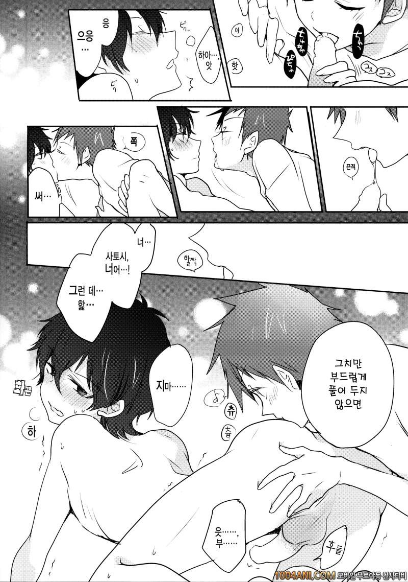 빙과 - 너의 가슴께를 움켜잡았을 때의 이야기#2 [Ougon Purin (Ibuki Ren)]_by 망가 이미지 #17