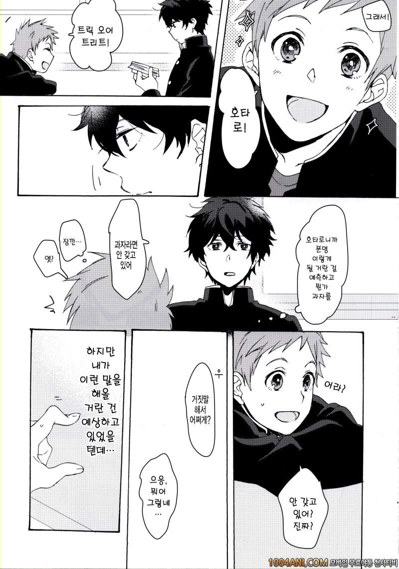 빙과 - 너의 가슴께를 움켜잡았을 때의 이야기#2 [Ougon Purin (Ibuki Ren)]_by 망가 이미지 #30