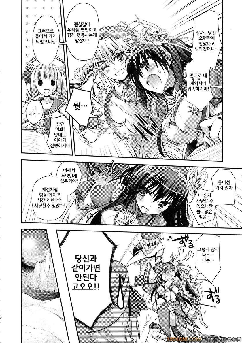 몬스터 헌터 - 헌터소녀 7 [Ryuknigthia (Kiduki Erika)]_by 망가 이미지 #6