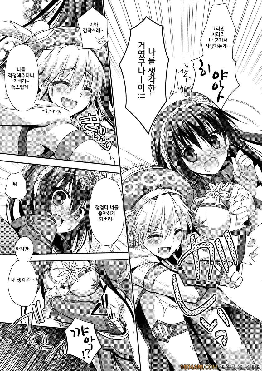 몬스터 헌터 - 헌터소녀 7 [Ryuknigthia (Kiduki Erika)]_by 망가 이미지 #9