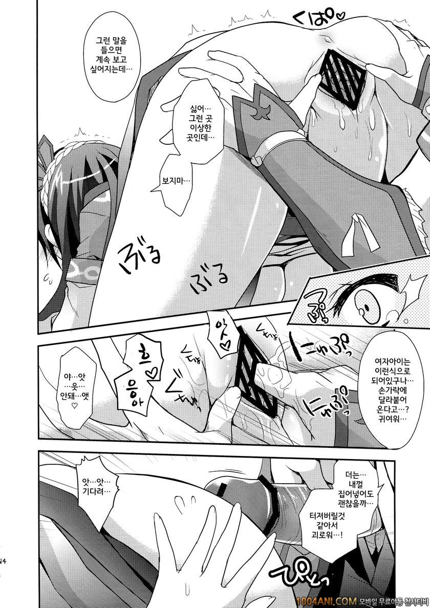 몬스터 헌터 - 헌터소녀 7 [Ryuknigthia (Kiduki Erika)]_by 망가 이미지 #14