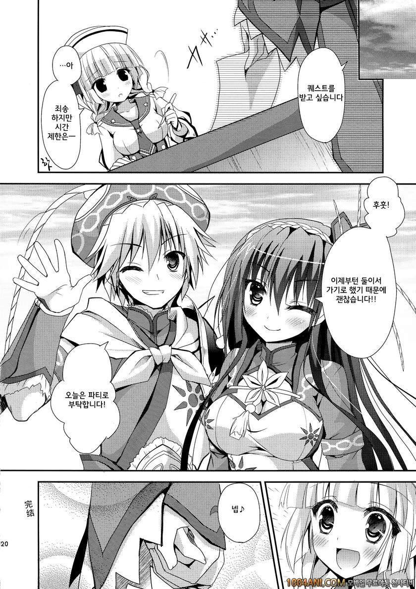 몬스터 헌터 - 헌터소녀 7 [Ryuknigthia (Kiduki Erika)]_by 망가 이미지 #19