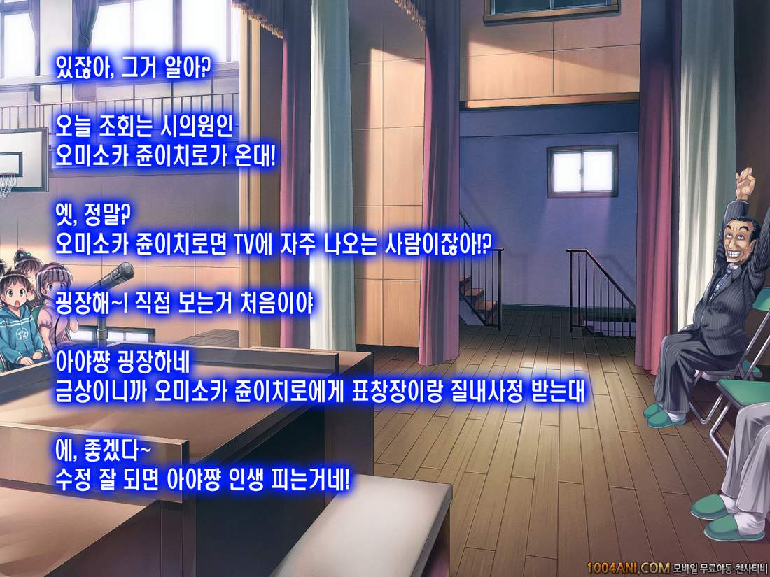 오리지널 - 2053년, 성교육#2 [Hikari Club] (CG)_by 망가 이미지 #1