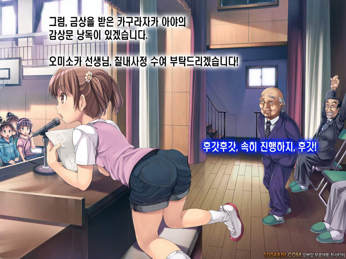 오리지널 - 2053년, 성교육#2 [Hikari Club] (CG)_by 망가 이미지 #3