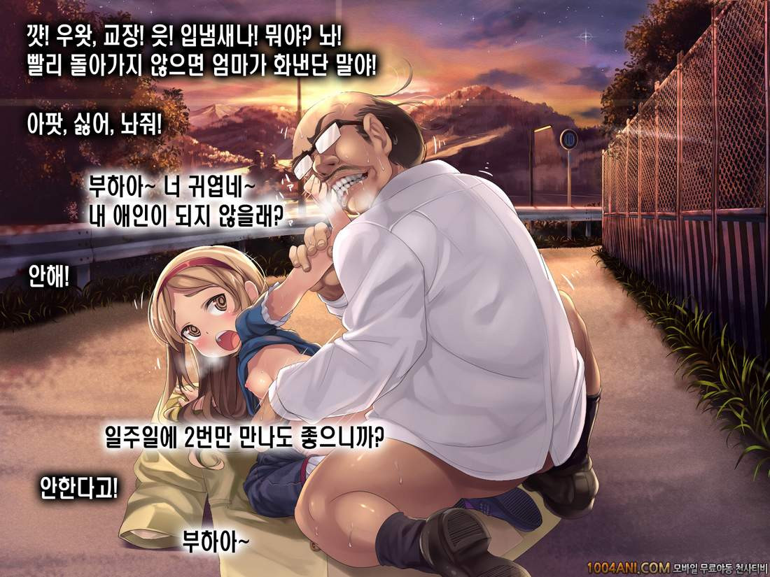 오리지널 - 2053년, 성교육#3 [Hikari Club] (CG)_by 망가 이미지 #2