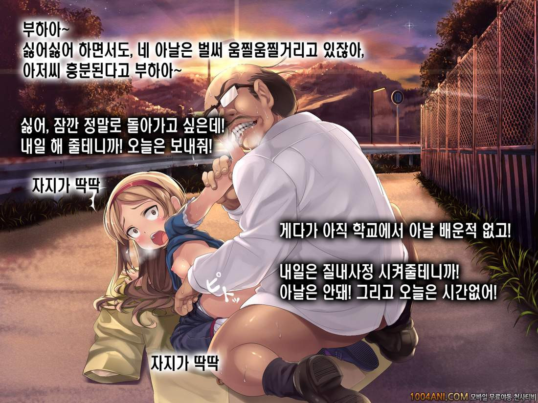 오리지널 - 2053년, 성교육#3 [Hikari Club] (CG)_by 망가 이미지 #3