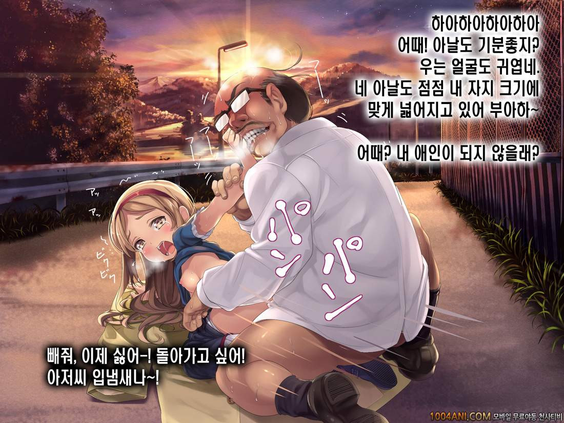 오리지널 - 2053년, 성교육#3 [Hikari Club] (CG)_by 망가 이미지 #7