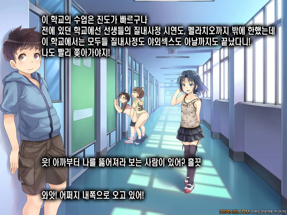 오리지널 - 2053년, 성교육#3 [Hikari Club] (CG)_by 망가 이미지 #13