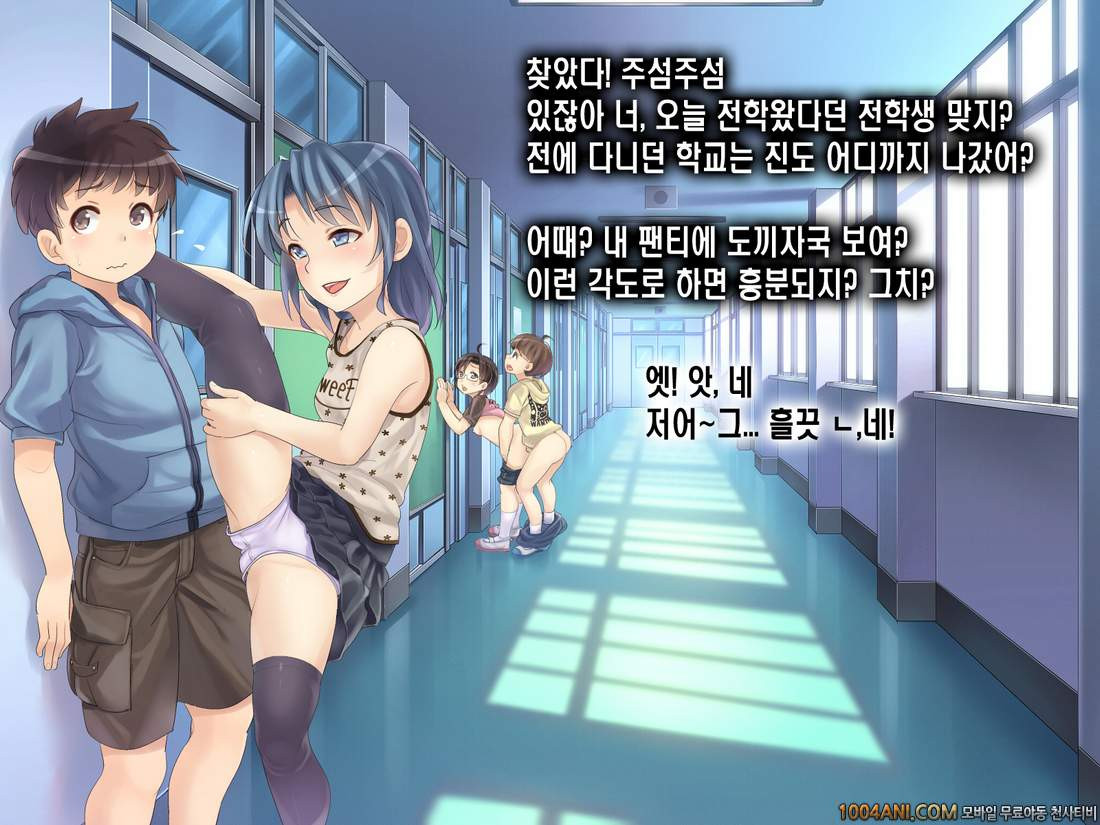 오리지널 - 2053년, 성교육#3 [Hikari Club] (CG)_by 망가 이미지 #14