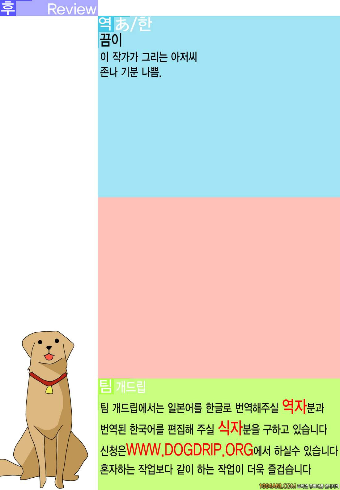 식극의 소마 - 타락해버린 왕녀 [Kitsune (Tachikawa Negoro)] new_by 망가 이미지 #18