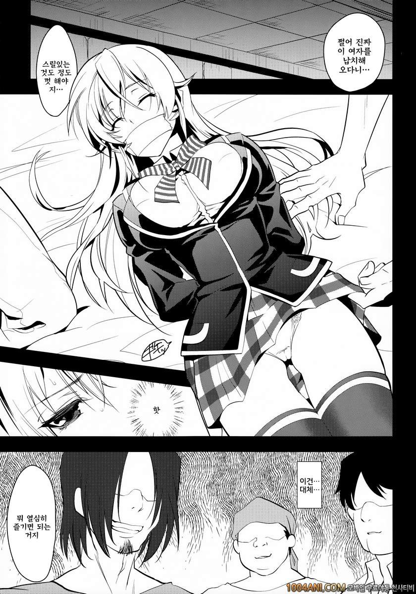 식극의 소마 - 타락해버린 왕녀 [Kitsune (Tachikawa Negoro)]_by 망가 이미지 #6