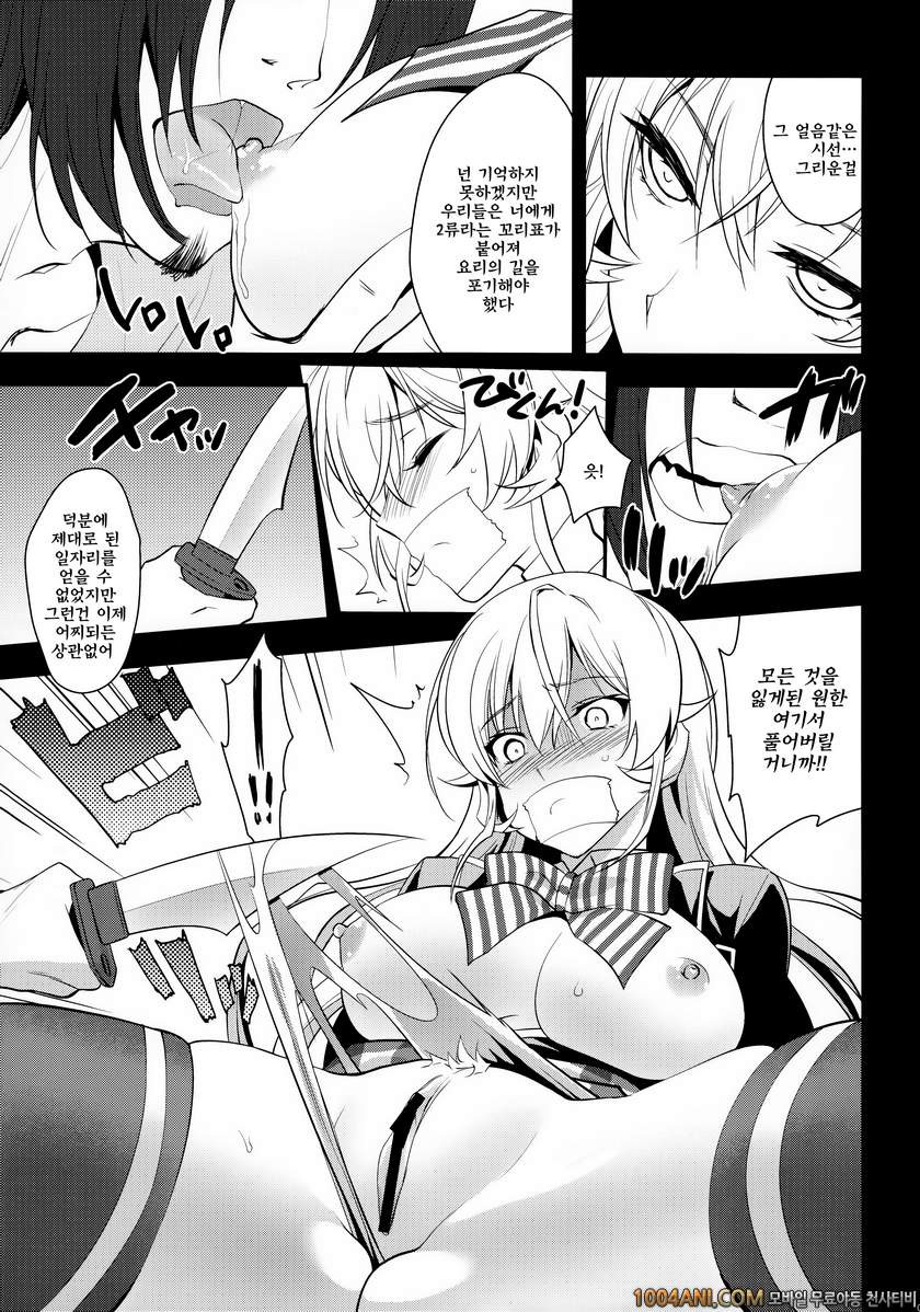 식극의 소마 - 타락해버린 왕녀 [Kitsune (Tachikawa Negoro)]_by 망가 이미지 #8