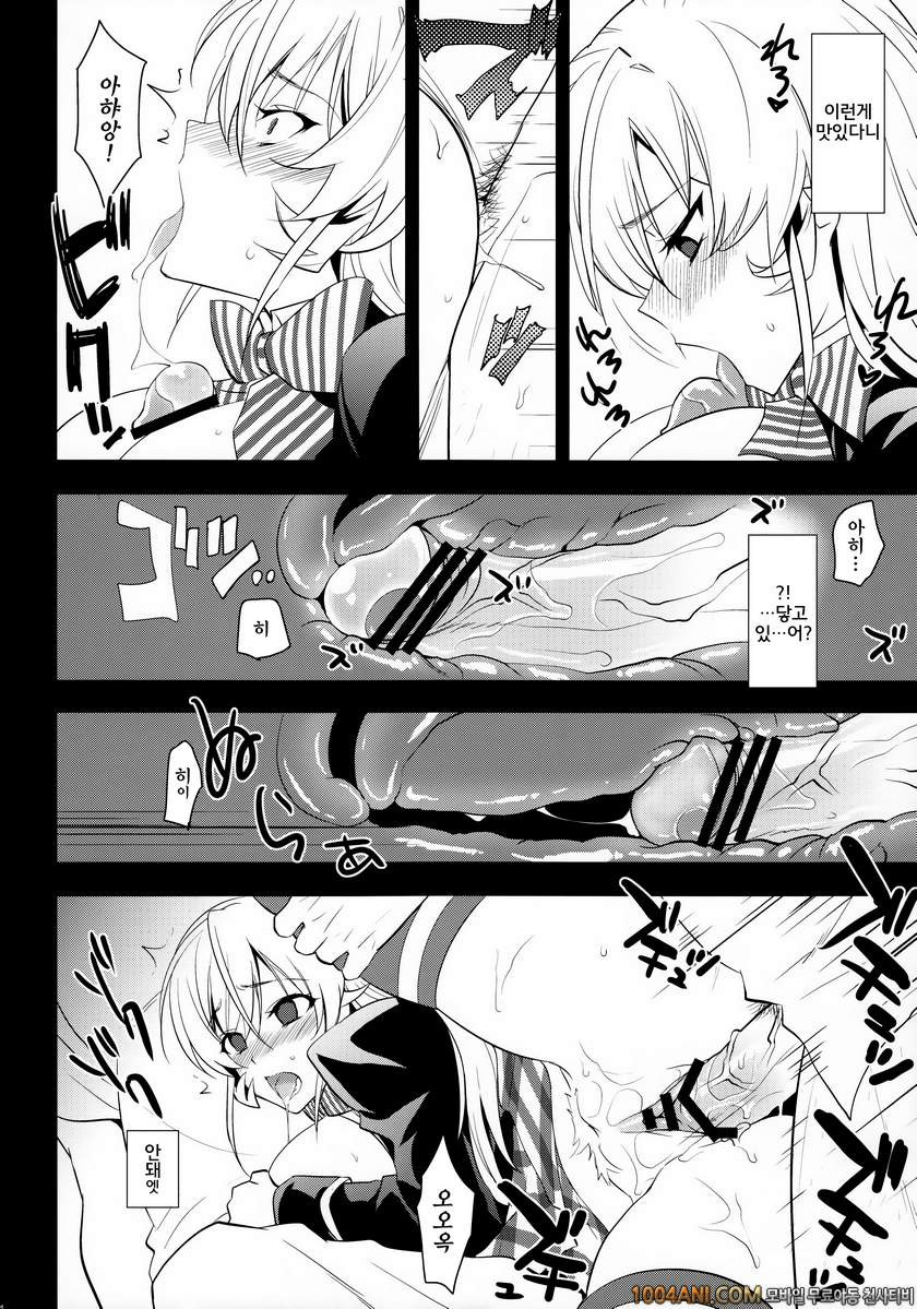 식극의 소마 - 타락해버린 왕녀 [Kitsune (Tachikawa Negoro)]_by 망가 이미지 #25