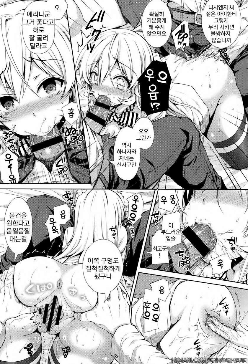 식극의 소마 - 나키리 에리나 책 여왕산화 [SugarBerrySyrup (Kuroe)]_by 망가 이미지 #14