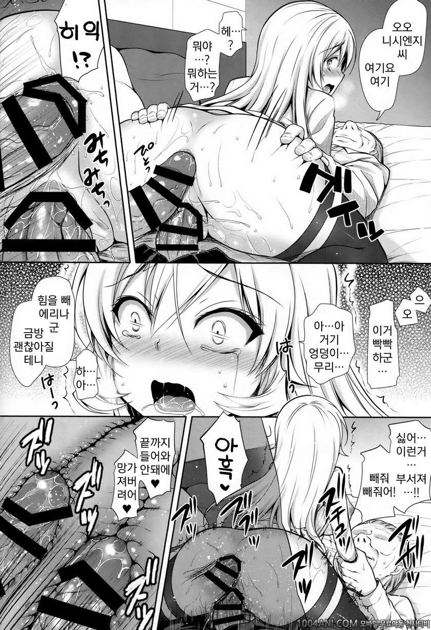 식극의 소마 - 나키리 에리나 책 여왕산화 [SugarBerrySyrup (Kuroe)]_by 망가 이미지 #19